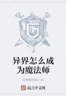 How to Become a Magician in Another World