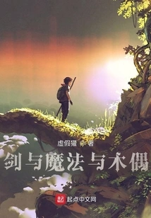 Sword and Sorcery and Puppet