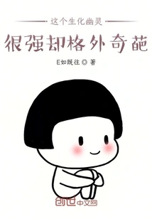 This Biochemical Ghost is Very Powerful but Extremely Weird