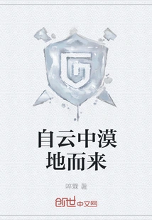 Coming from the Desert Land in the Clouds