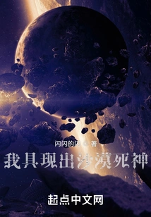 I Manifest the Desert God of Death