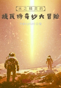 The Water Spirit's Bizarre Adventure in Teyvat