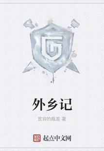 A Foreign Country Story