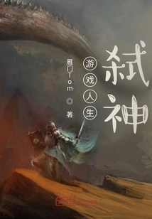 Game of Life: God Killing