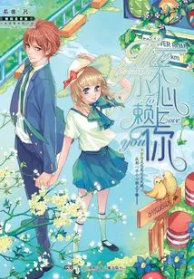 I Accidentally Relied on You