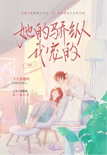 I Love Her Arrogance