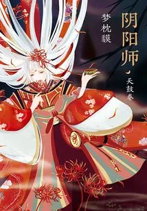 Onmyoji·tiangu Scroll