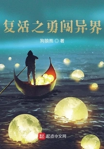 Resurrection and Bravely Entering Another World