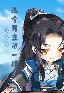 The Male Protagonist in Kuai Chuan is Different