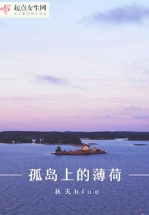 Mint on an Isolated Island