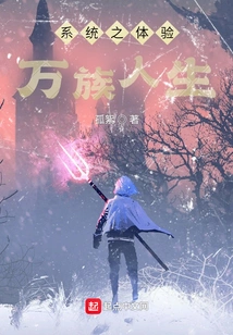 Systematic Experience of the Life of All Races