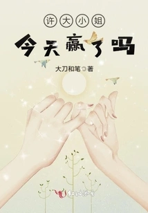 Did Miss Xu Win Today?