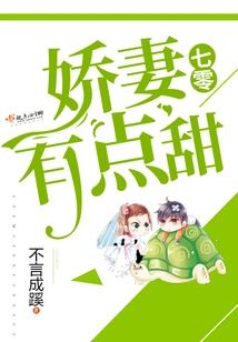 The 70-year-old Wife is a Bit Sweet