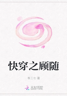 Quickly Wear and Follow