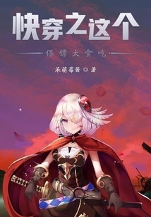 Quickly Go Through This Bodyguard is Too Greedy