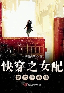 A Girl Who Wears Fast Clothes Cannot Be Affectionate with Her