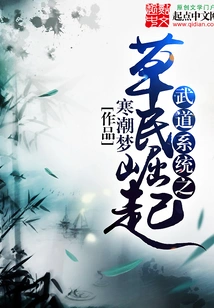 The Rise of the Grassroots in the Martial Arts System