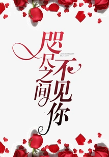 I Can't See You so Close