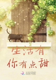 Life is a Little Sweet with You