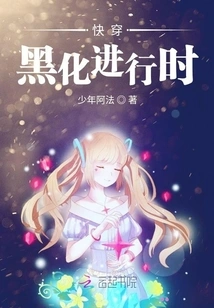 When the Blackening is in Progress