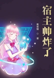 The Host is so Handsome