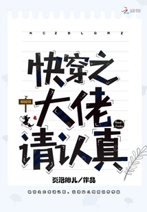 Quick Wear Boss, Please Be Serious