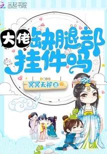 Is the Boss Missing Leg Pendants?