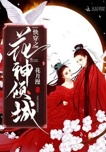 Quick Travel: Flower Goddess Alluring City