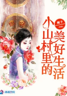 Beautiful Life in a Small Mountain Village