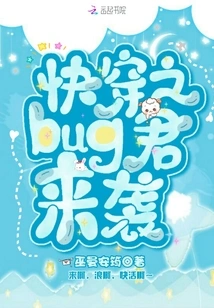 The Bug King of Quick Travel is Coming