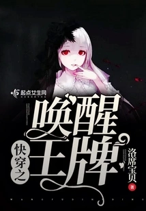 Quick Travel: Awakening the Ace