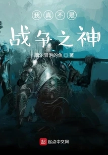 I'm Really Not the God of War