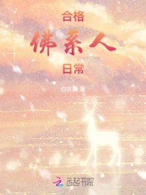 Daily Life of a Qualified Buddhist Person