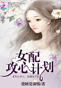 Female Supporting Heart Attack Plan