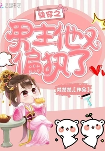 The Male Protagonist of Quick Travel is Paranoid Again