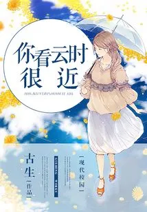 You Are Very Close When You Look at the Clouds