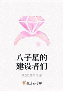 The Builders of Bazixing