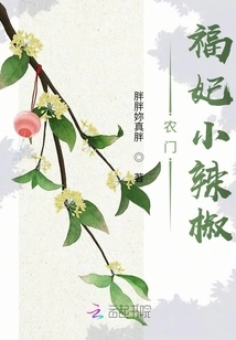 Nongmen Fufei Small Pepper