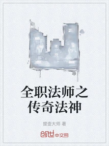 The Legendary God of Versatile Mage