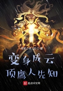 Transform into a Yunding Eagle Prophet