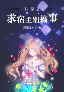 Quickly Travel Back and Ask the Host Not to Cause Trouble