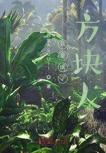 I Became a Cube Person