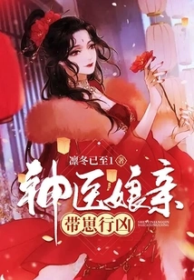 Miracle Doctor's Mother Brings Her Baby to Commit Murder