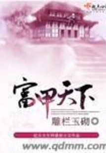 Richest in the World