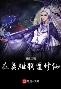 Cultivation in League of Legends