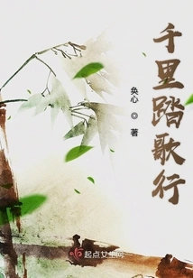 A Thousand Miles of Songs