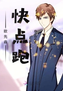 Ou Xiansen, Run Quickly