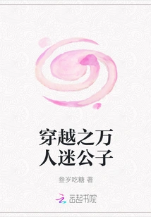 The Heartthrob of Time Travel