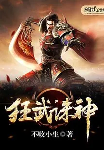 Crazy Martial Arts Killing Gods