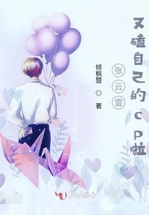 Zhang Yunlei Knocked on His Cp Again